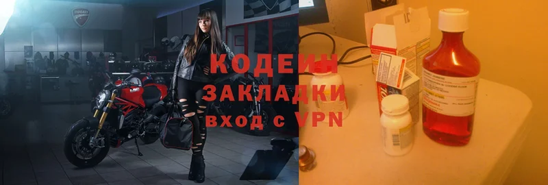 ссылка на мегу ссылки  Камызяк  Codein Purple Drank 