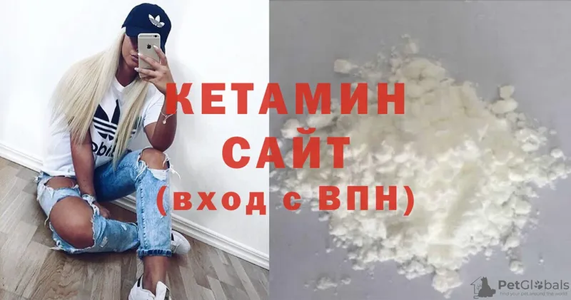 как найти наркотики  Камызяк  Кетамин VHQ 