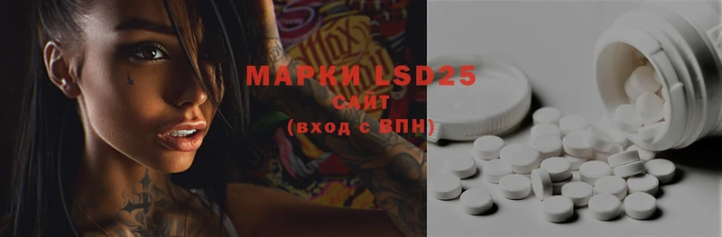 LSD-25 экстази ecstasy  Камызяк 