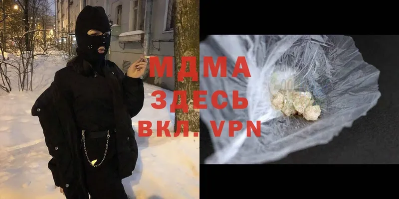 MDMA кристаллы  закладка  Камызяк 