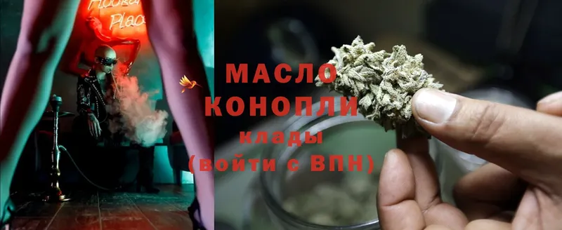 ТГК THC oil  площадка клад  Камызяк 